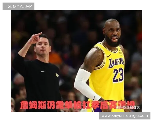 湖人核心状态回暖，季后赛争冠希望再度升温
