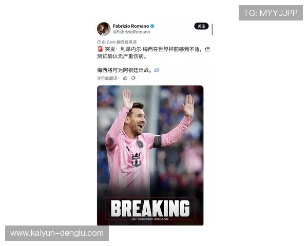 梅西腿部疲劳恢复进展牵动战局迈阿密国际轮换调整面临关键考验 梅西腿部疲劳恢复进展牵动战局迈阿密国际轮换调整面临关键考验